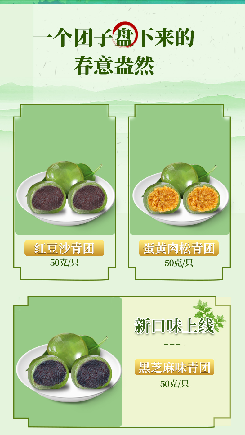 青团详情合肥_02.jpg