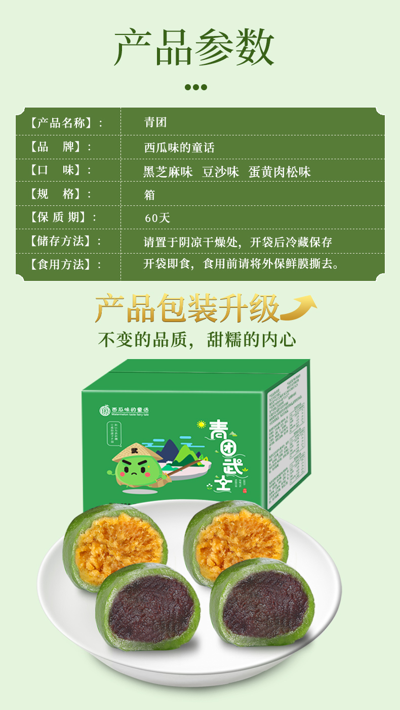 青团详情合肥_04.jpg