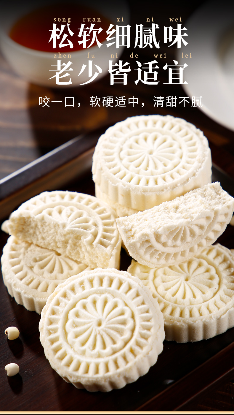 薏米糕详情_05.jpg