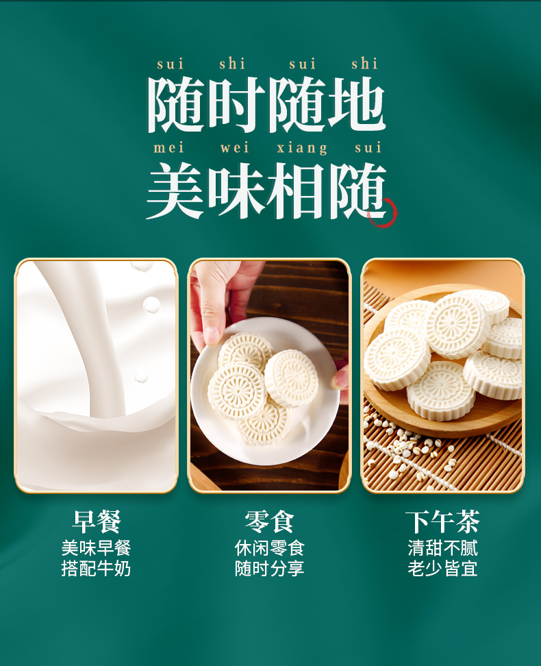 薏米糕详情_08.jpg