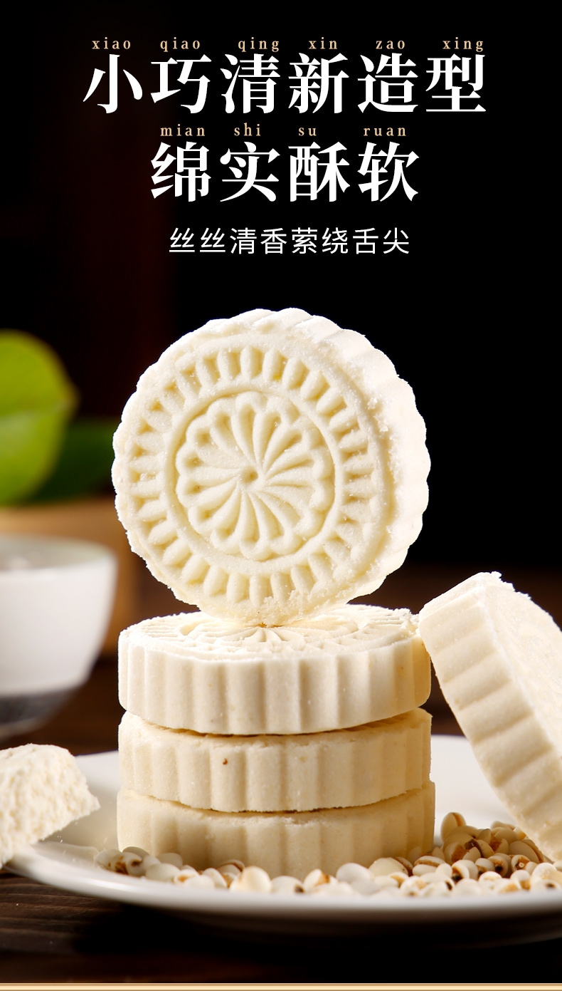 薏米糕详情_07.jpg