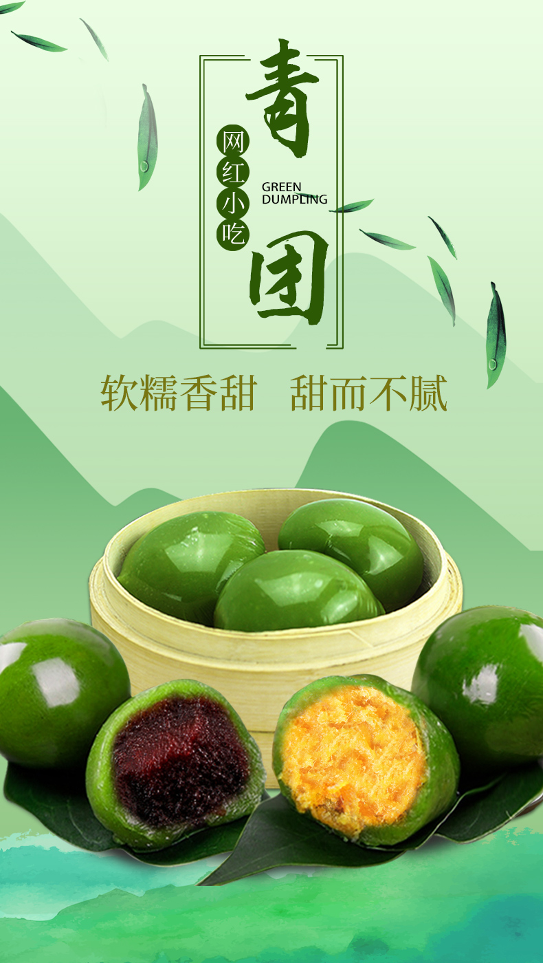 青团详情合肥_01.jpg