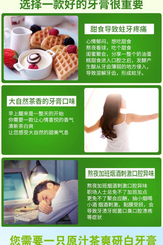 640原汁茶爽研白牙膏长图_03.jpg