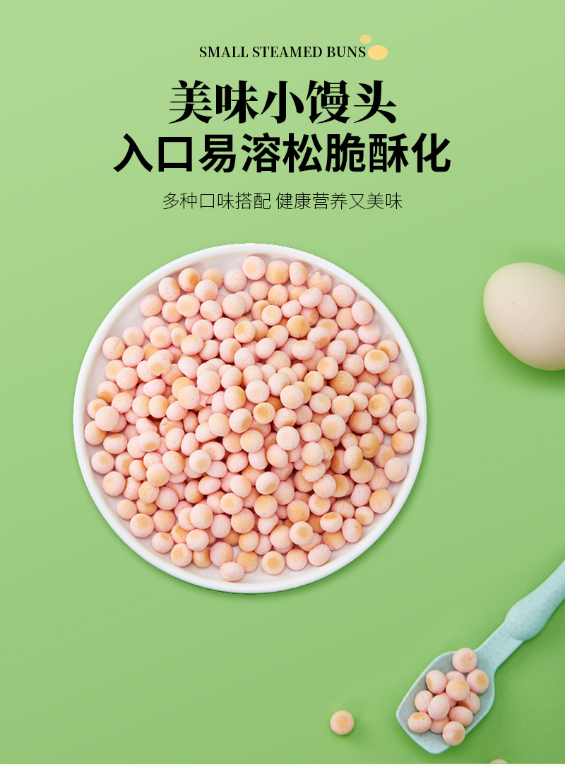 小馒头详情_01.jpg