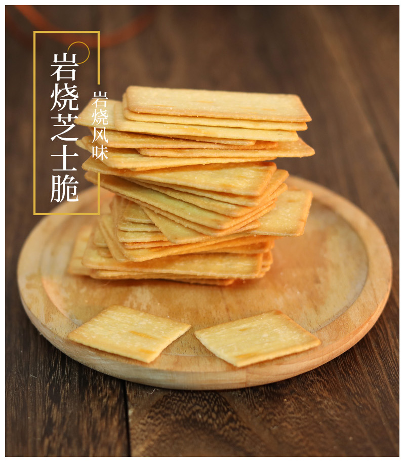 芝士脆_09.jpg