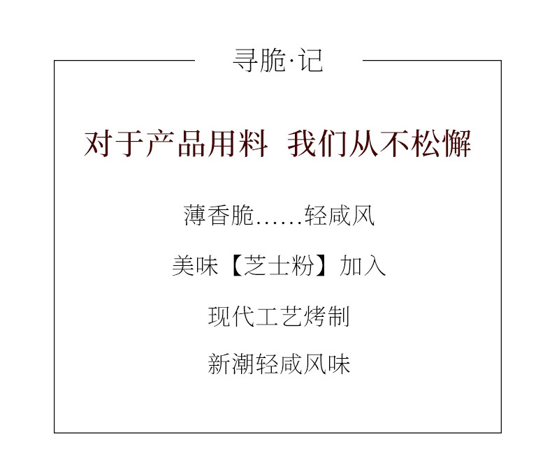 芝士脆_02.jpg