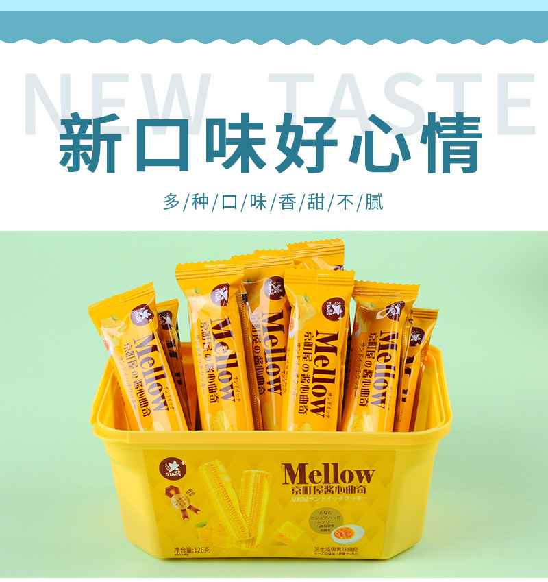 酱心曲奇_04.jpg