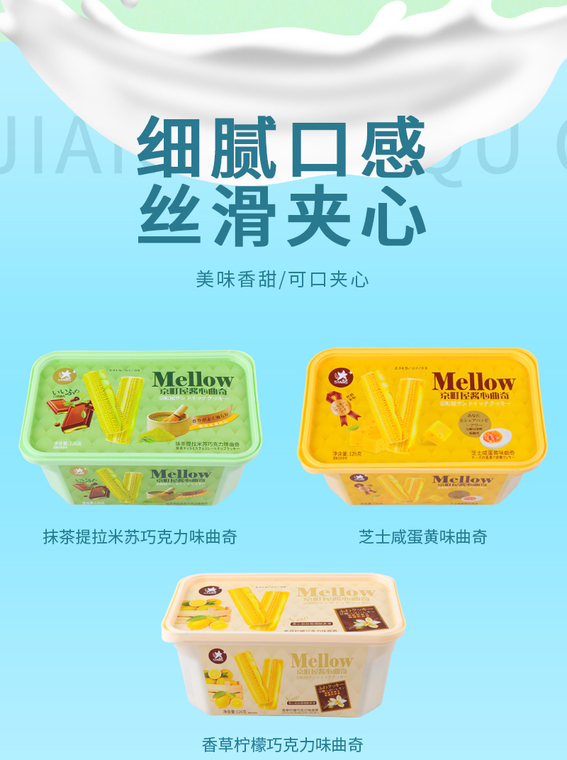 酱心曲奇_03.jpg