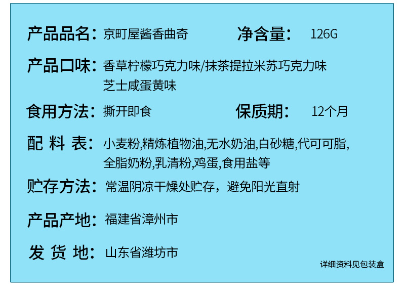 酱心曲奇_08.jpg