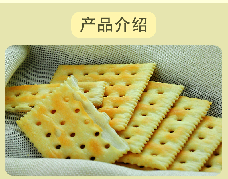 梳打饼干（全）_03.jpg