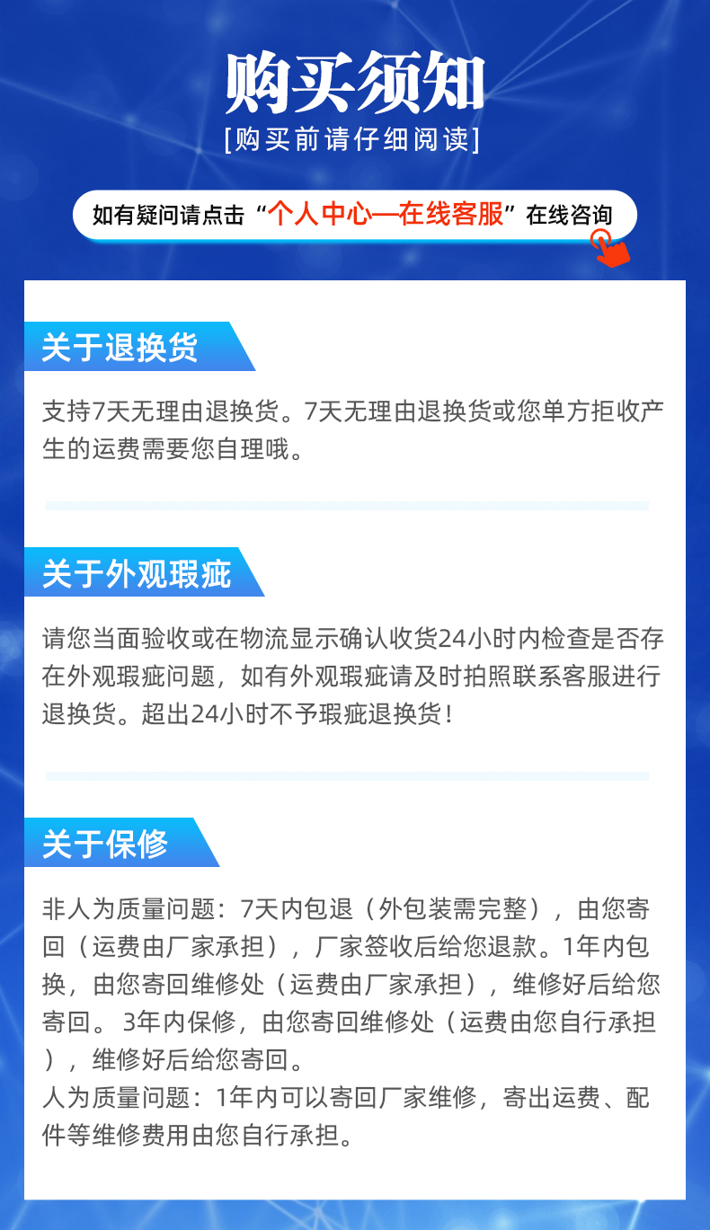 087家电购买须知.jpg
