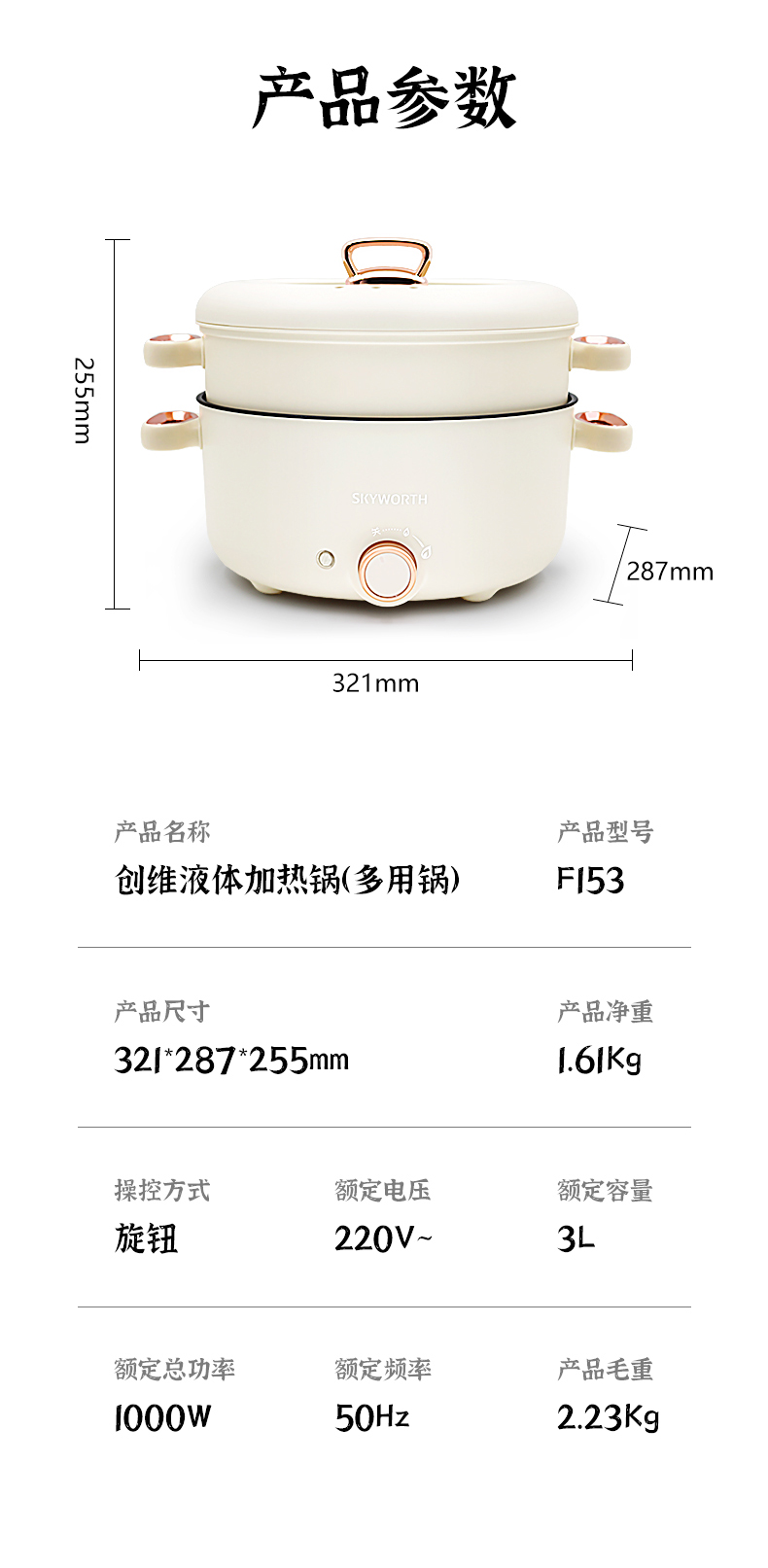 创维多用锅F153-790_13.jpg