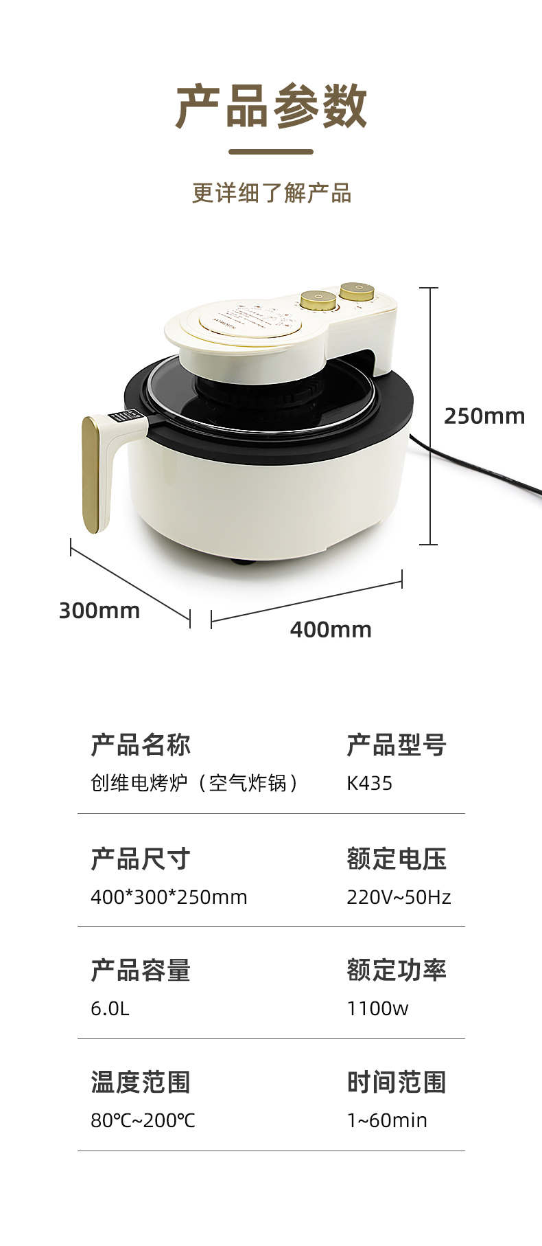 创维空气炸锅K435_11.jpg