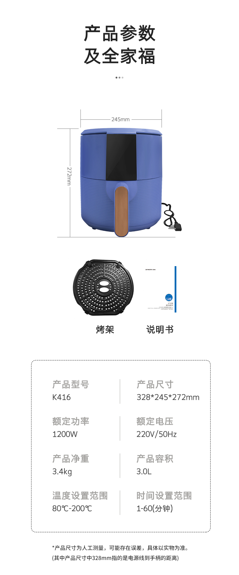 创维空气炸锅K416-790_13.jpg