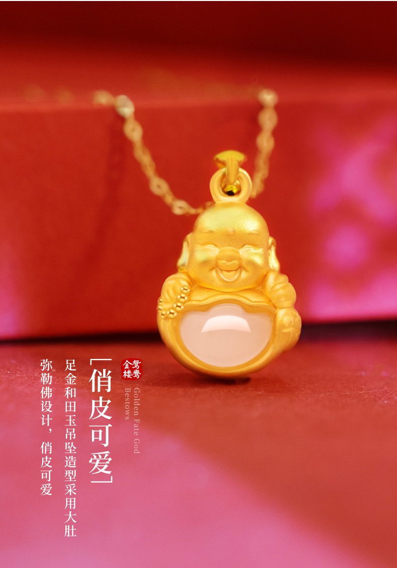 XC41579中国黄金足金镶和田玉弥勒佛吊坠（送S925银链）ZGHJ211769