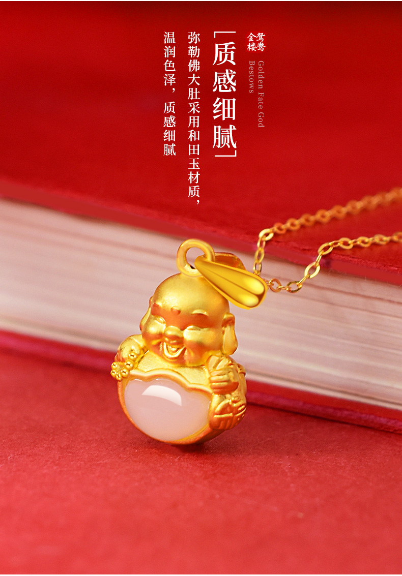 XC41579中国黄金足金镶和田玉弥勒佛吊坠（送S925银链）ZGHJ211769