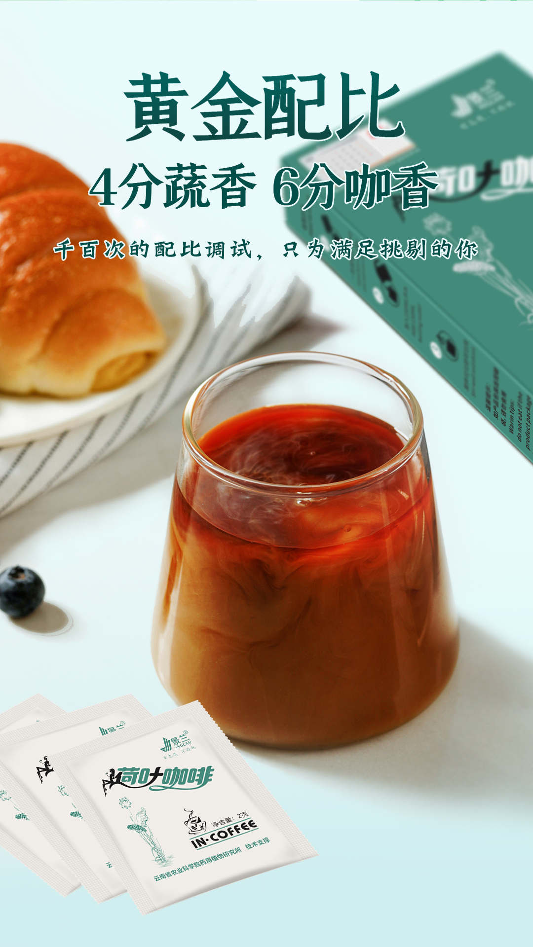荷叶咖啡_05.jpg