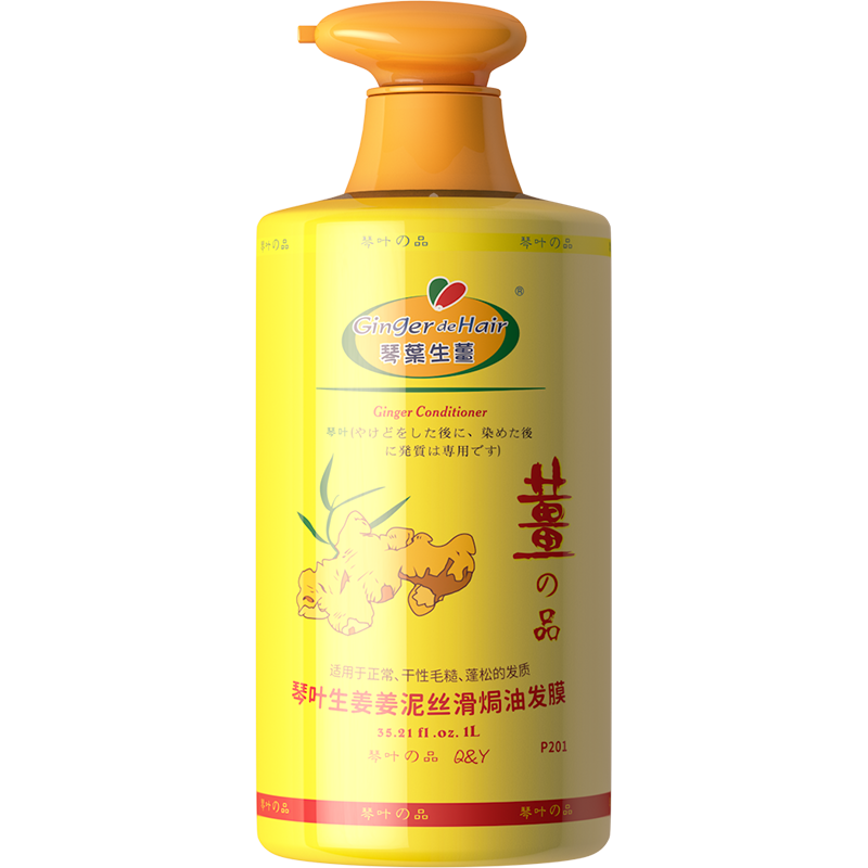 PNG丨P201 生姜姜泥丝滑焗油发膜1000ML.png