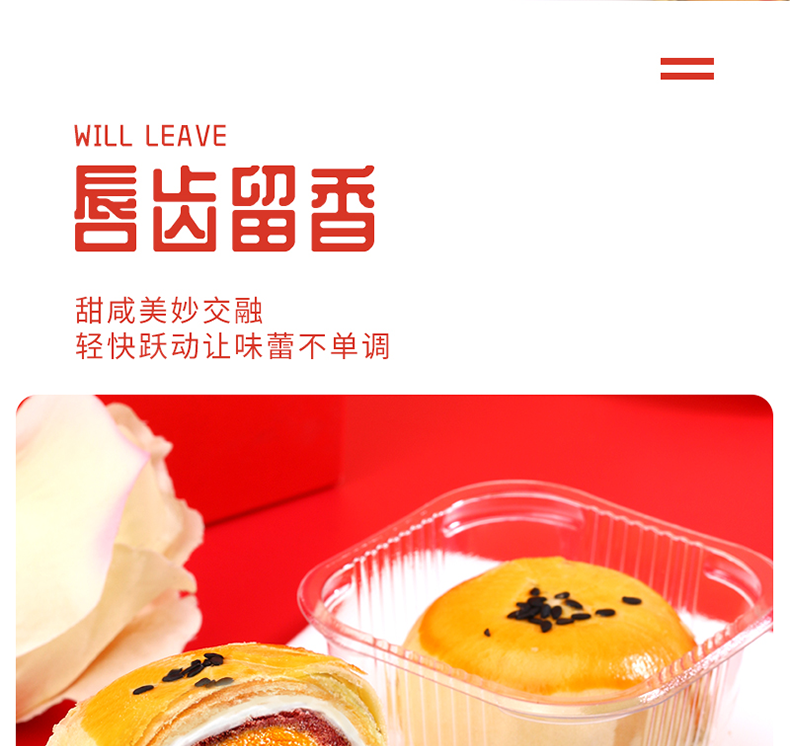 雪媚娘蛋黄酥月饼详情新款_09.png