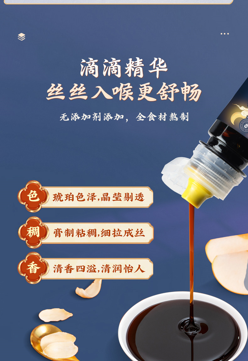 酸枣仁晚安膏1_10.jpg