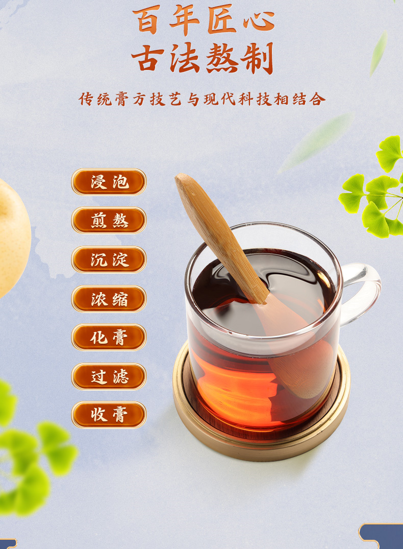 酸枣仁晚安膏1_09.jpg