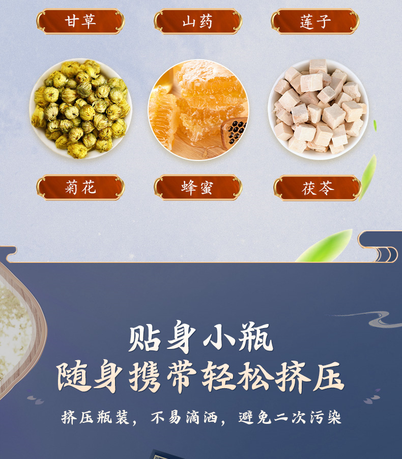 酸枣仁晚安膏1_07.jpg