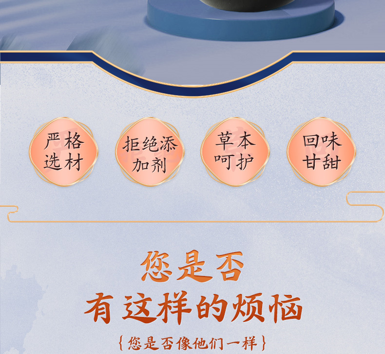 酸枣仁晚安膏1_02.jpg