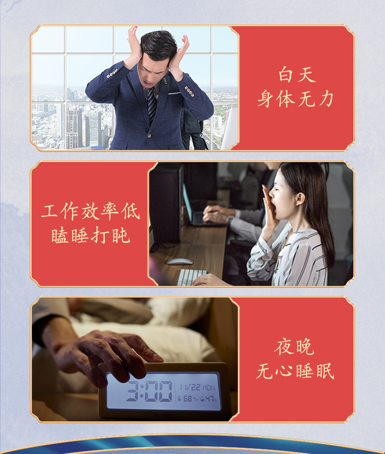 酸枣仁晚安膏1_03.jpg
