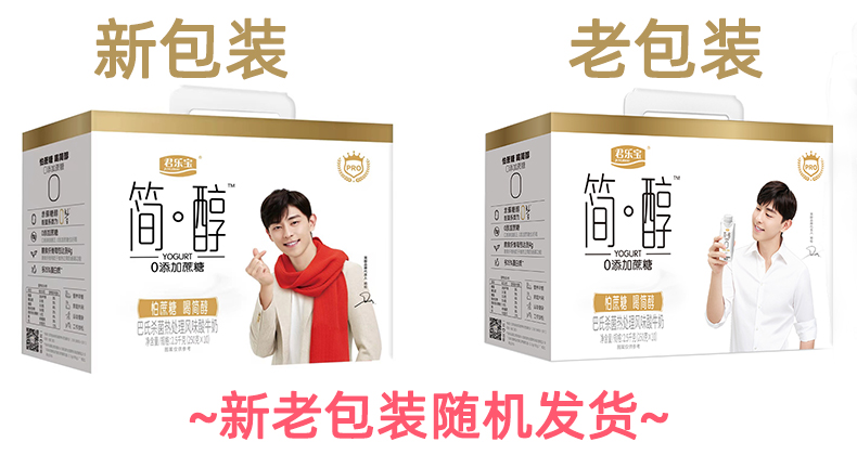 新老包装随机发货.jpg