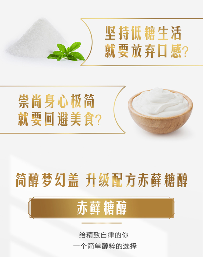 简醇梦幻盖_02.jpg