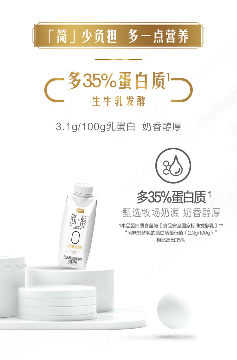 简醇梦幻盖_05.jpg