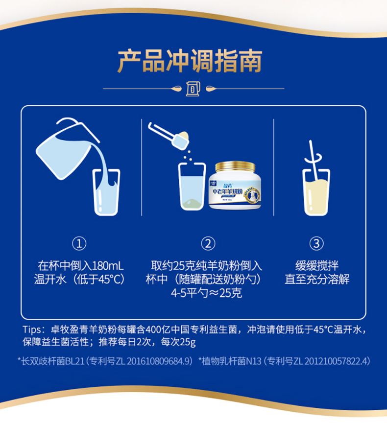 盈青羊奶粉详情页_14.jpg