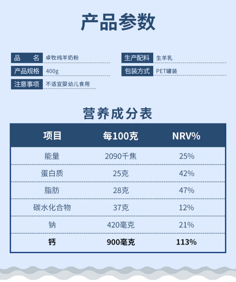 纯羊奶粉优化_09.jpg