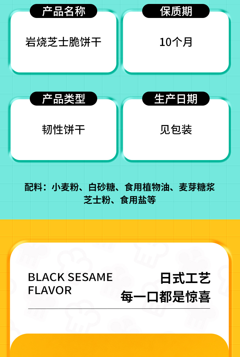 芝士脆_08.jpg