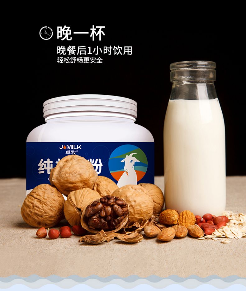纯羊奶粉优化_08.jpg