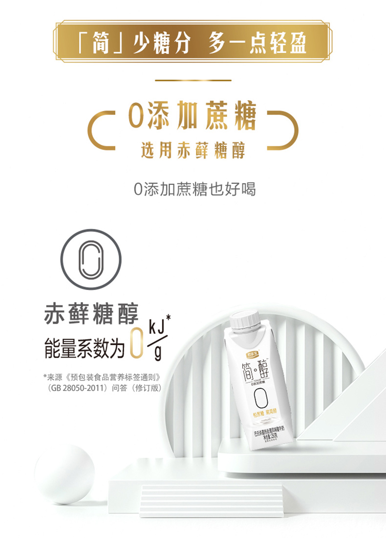 简醇梦幻盖_04.jpg