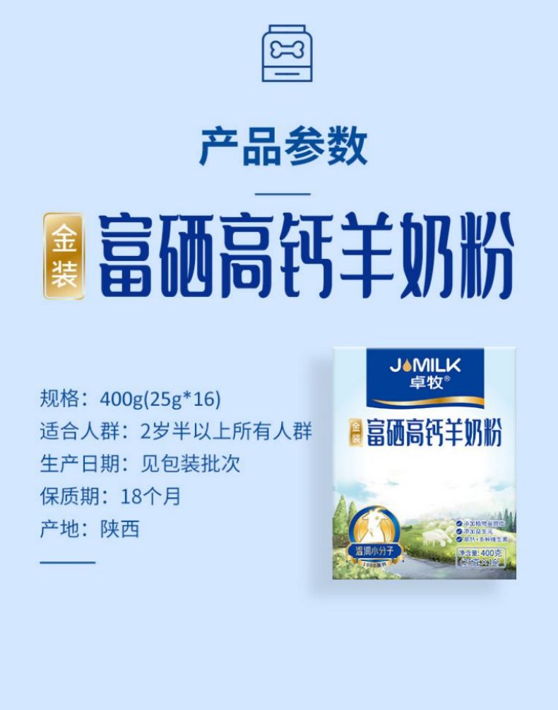 详情页金装_08.jpg