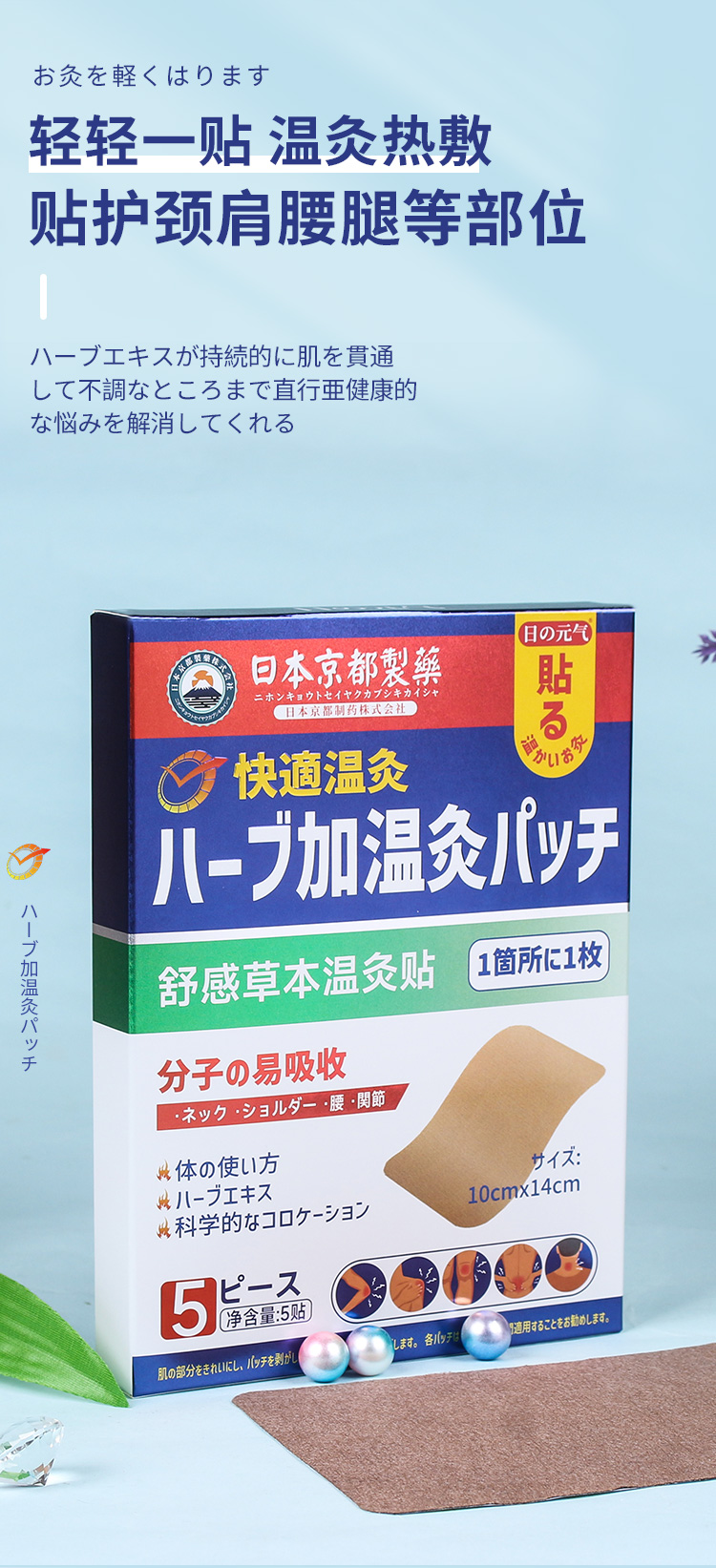 日の元气草本温灸贴实拍_08.jpg