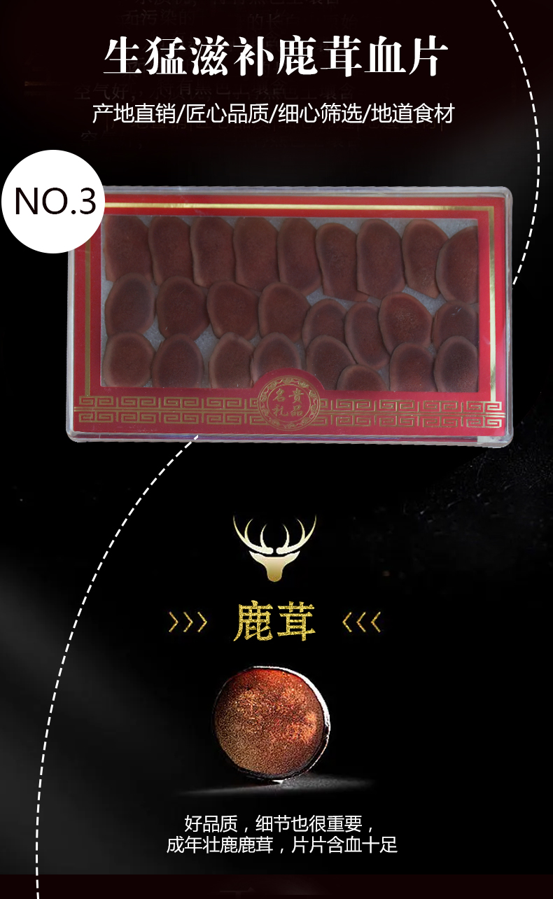 人参鹿茸_05.jpg