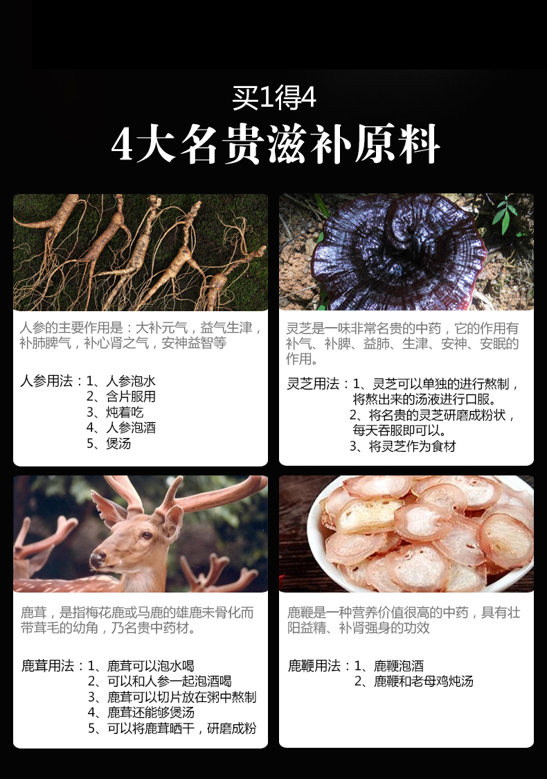 人参鹿茸_07.jpg