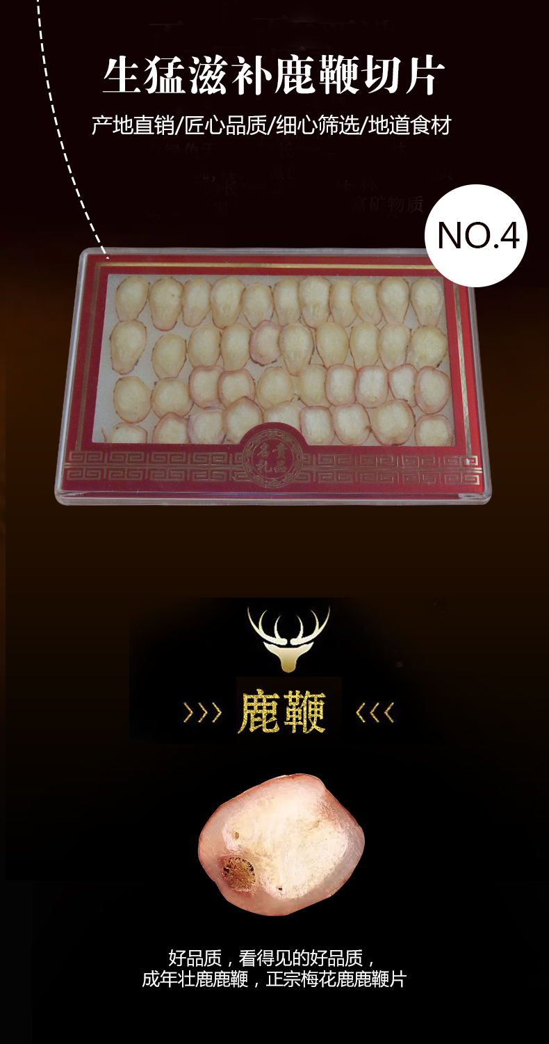 人参鹿茸_06.jpg