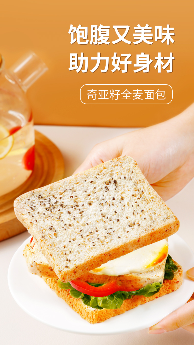 奇亚籽面包_01.jpg