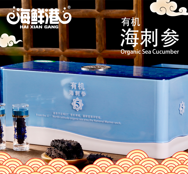 海参2880型_01.png