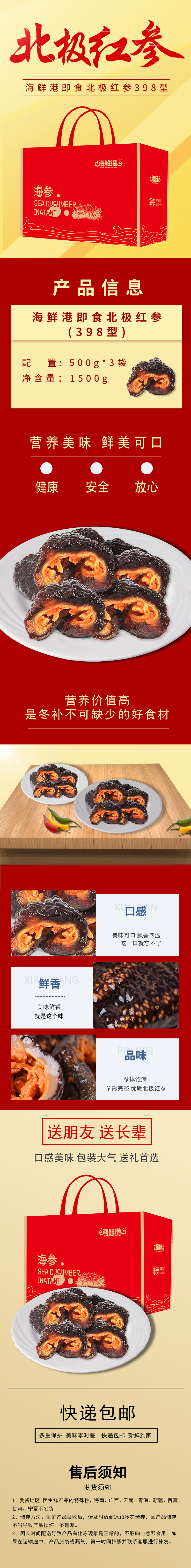398详情.jpg