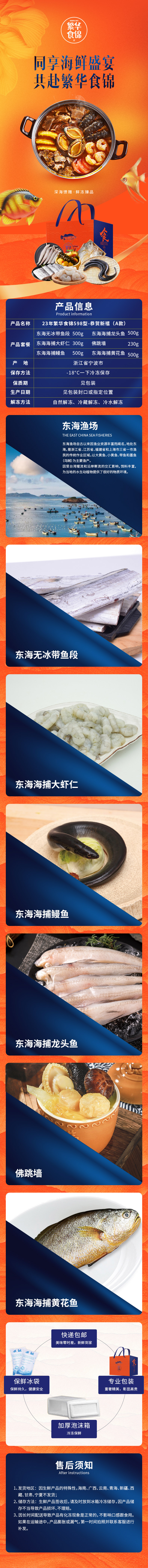 598详情页A.jpg