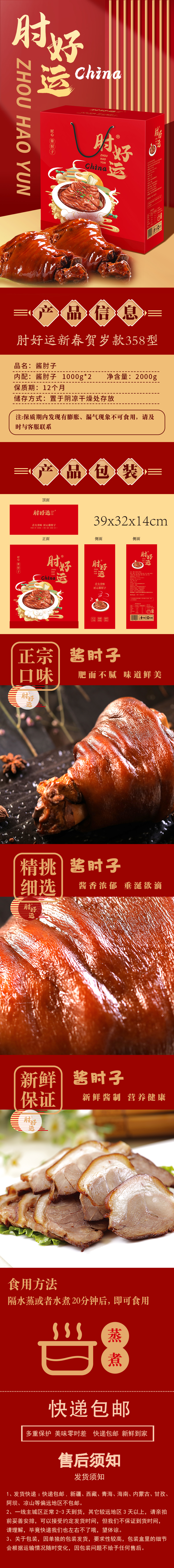 肘好运.jpg