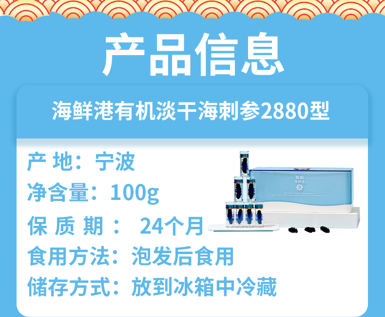 海参2880型_02.png