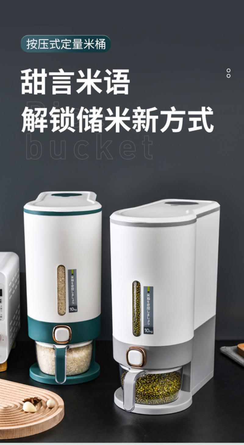 米桶 (1).jpg
